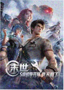 悬疑动画雾港列车封面