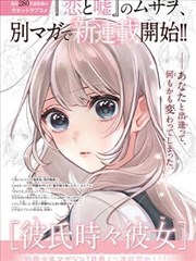 漫画改编作品墨线江湖封面